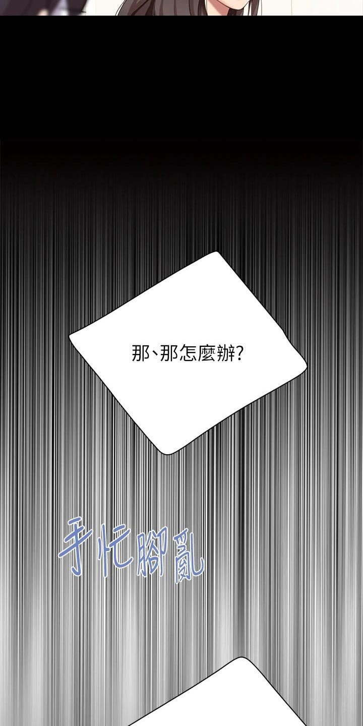 第28章：偷偷