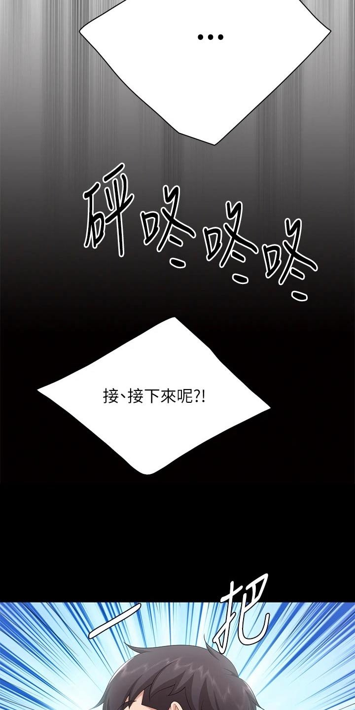 第28章：偷偷