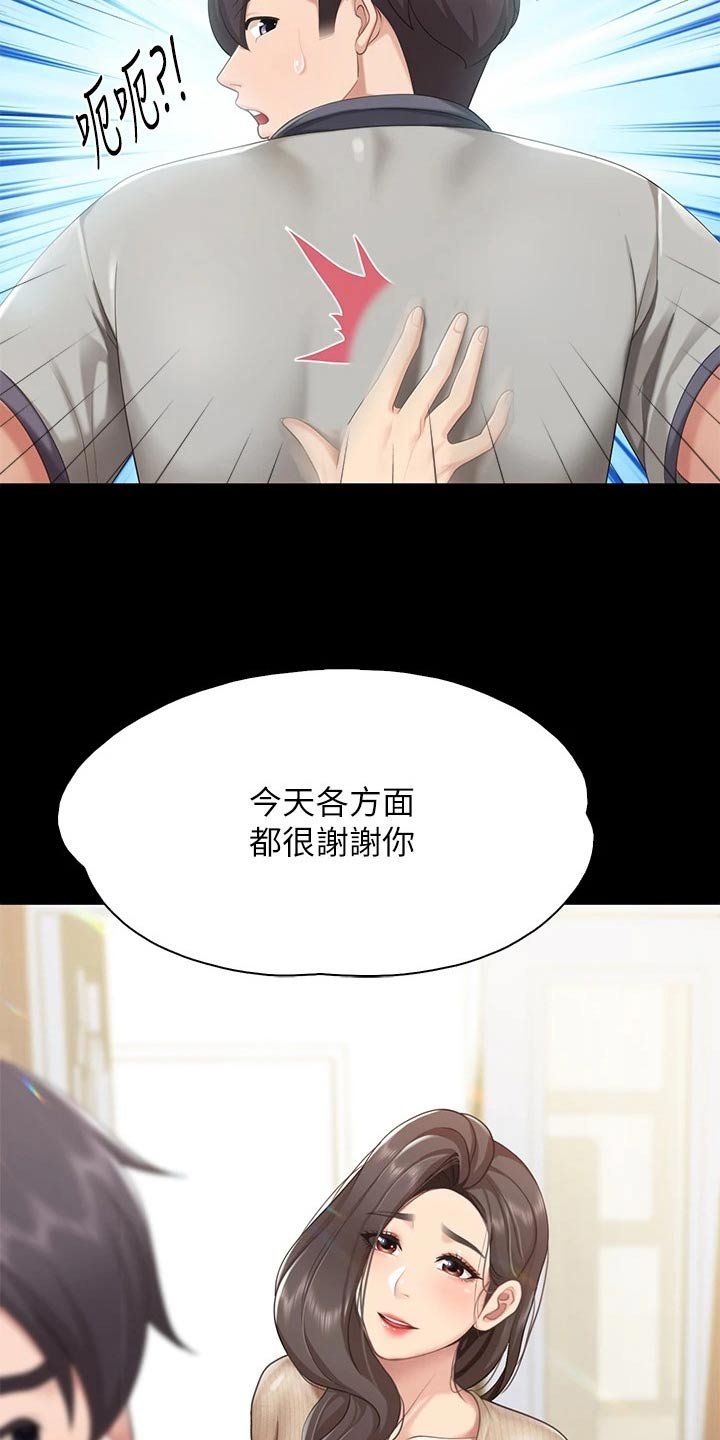 第28章：偷偷