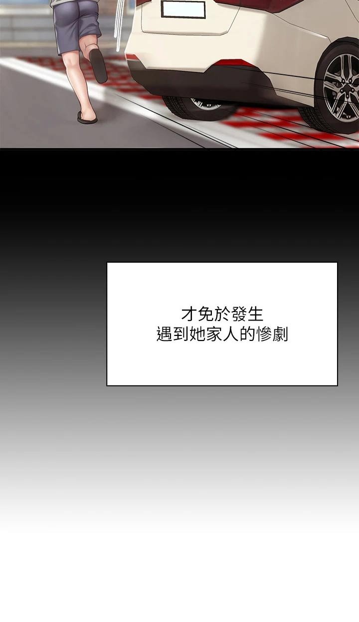 第28章：偷偷