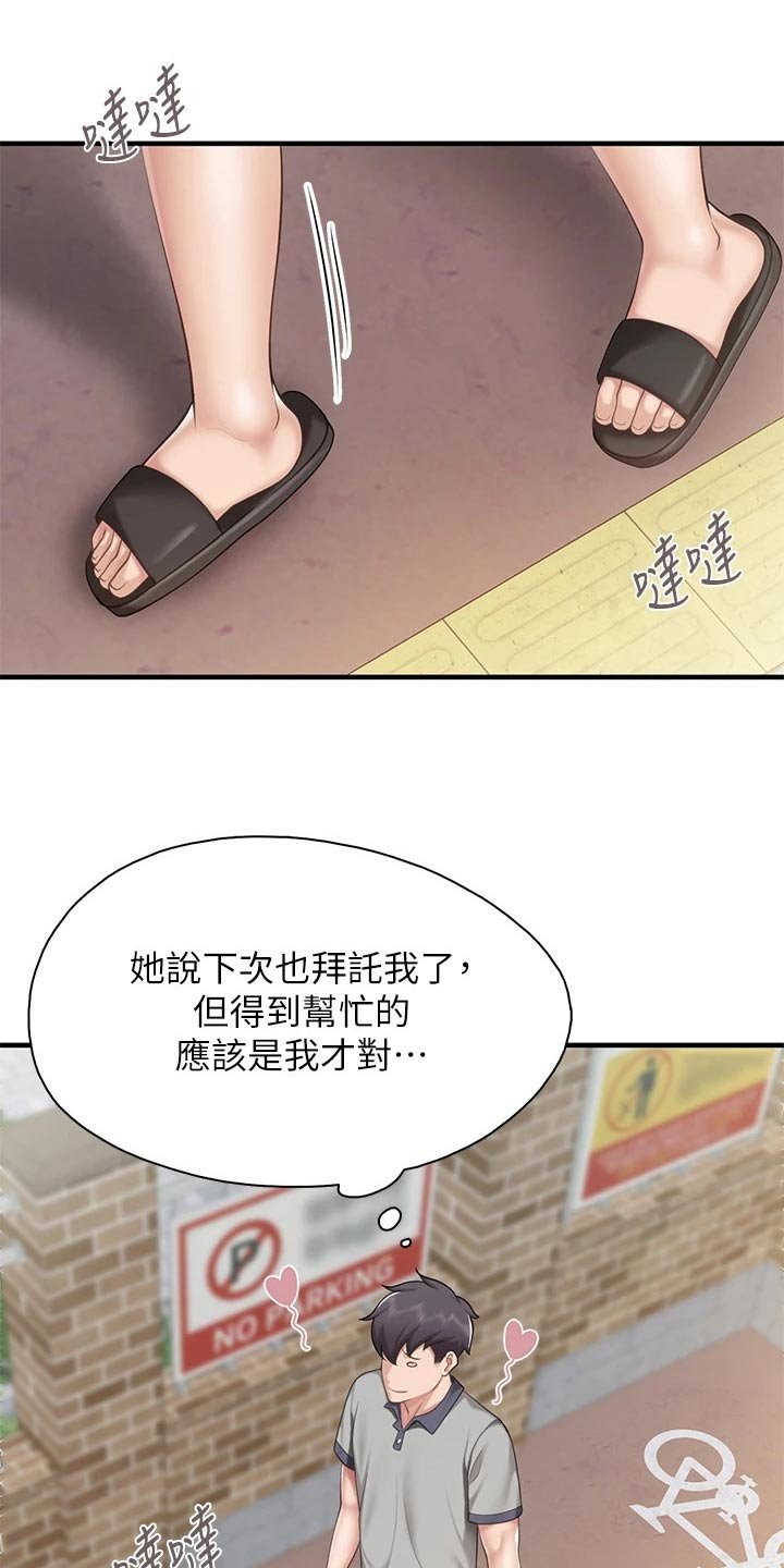 第28章：偷偷