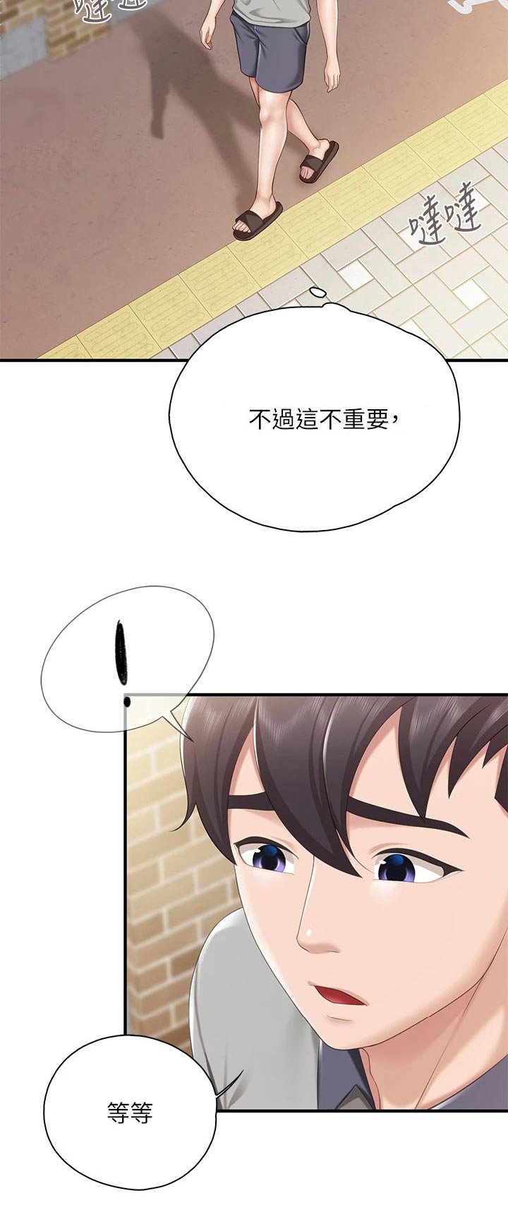 第28章：偷偷