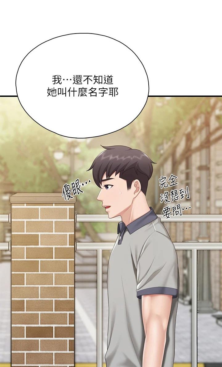 第29章：去超市