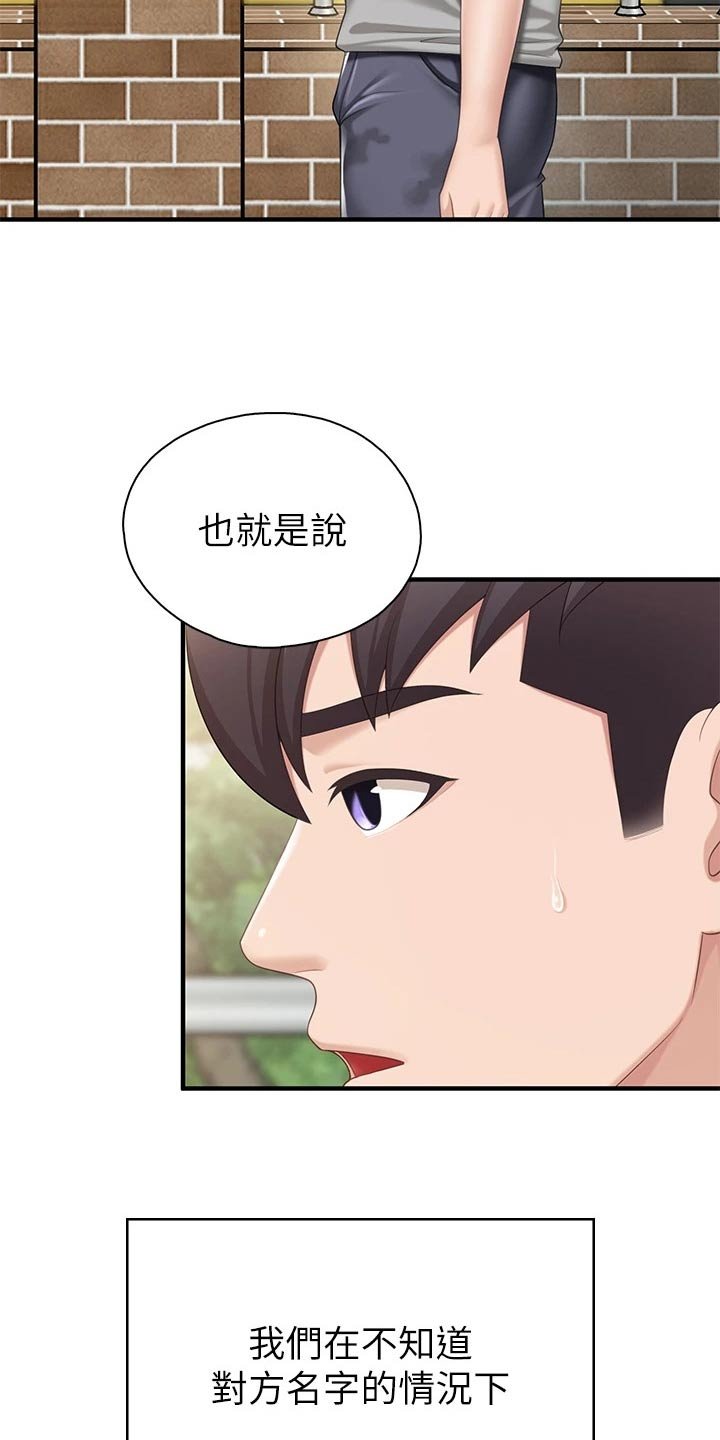 第29章：去超市