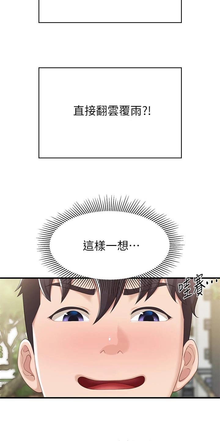 第29章：去超市