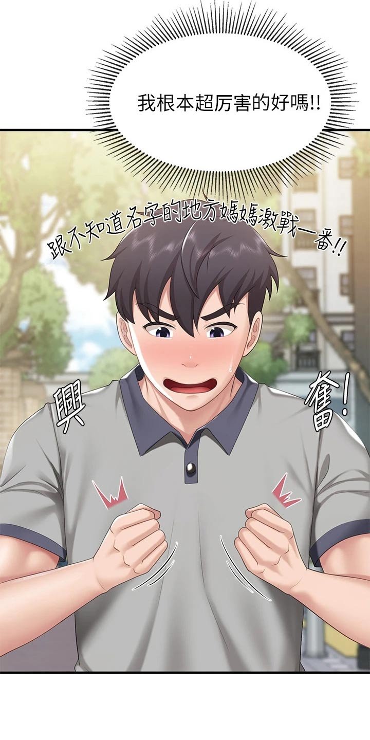 第29章：去超市