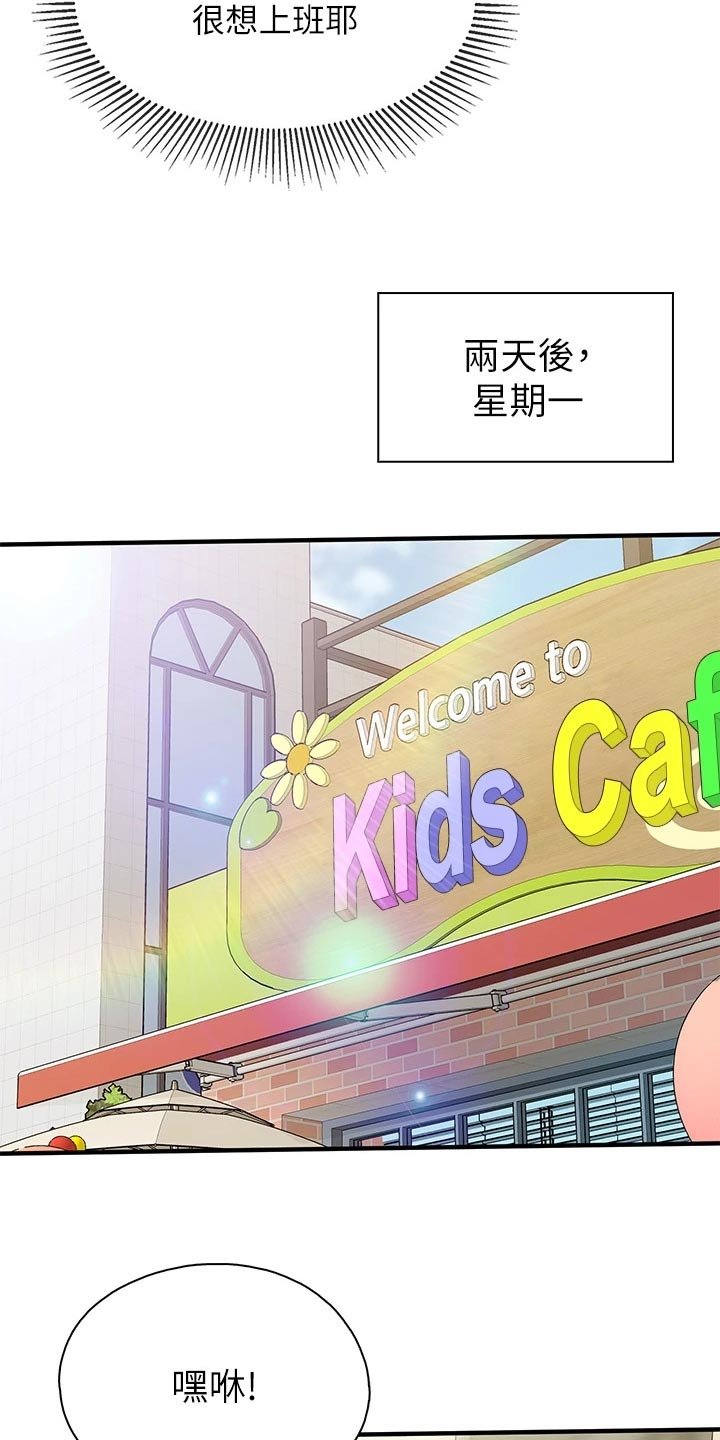 第29章：去超市