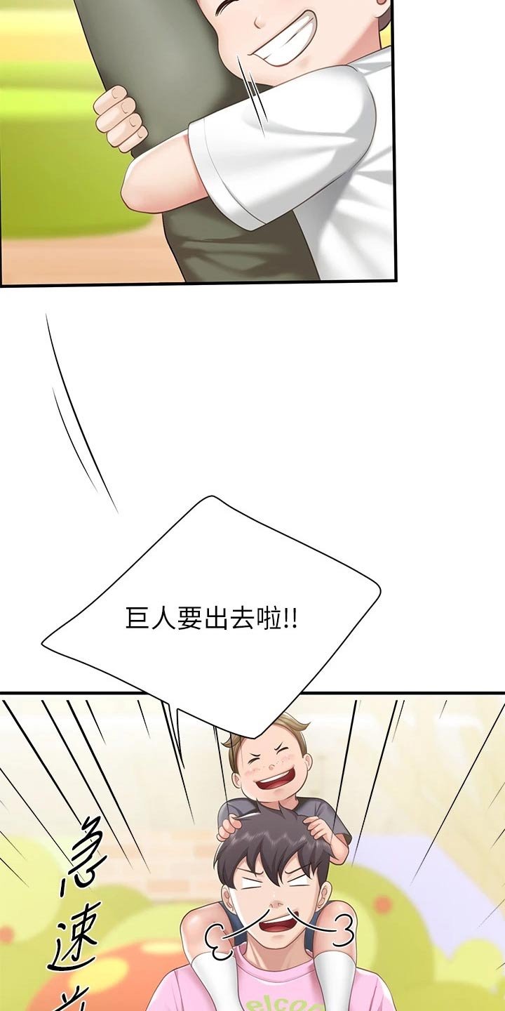 第29章：去超市