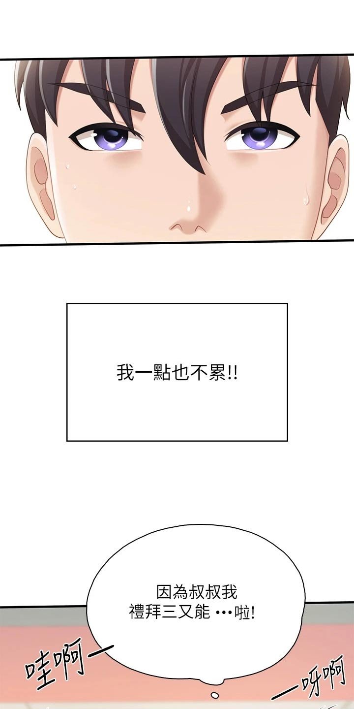 第29章：去超市
