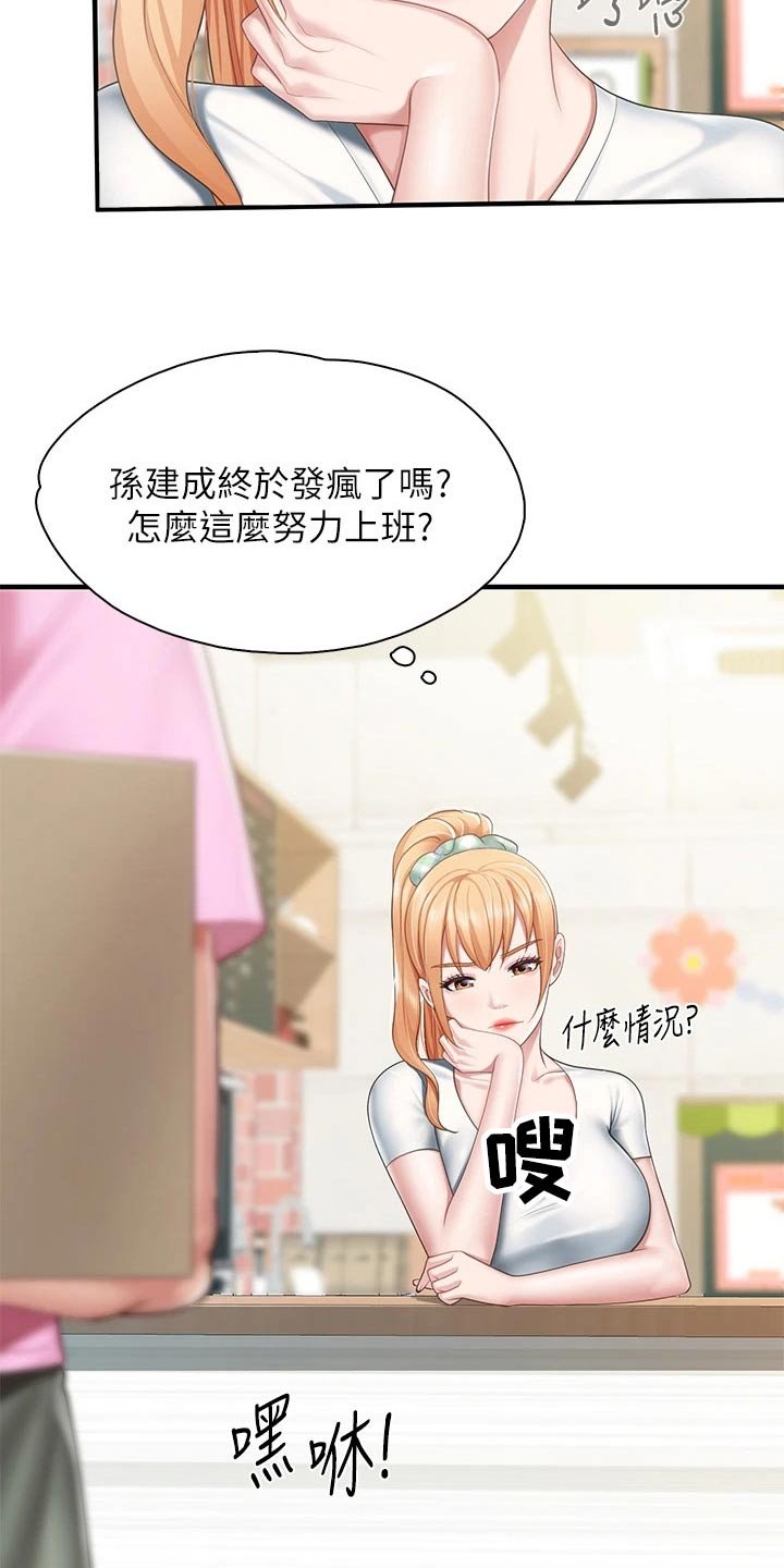 第29章：去超市