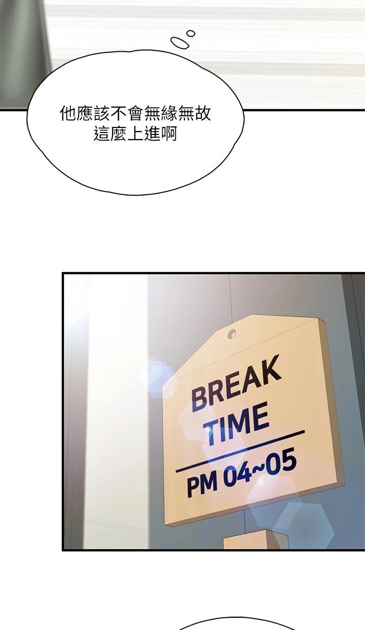 第29章：去超市