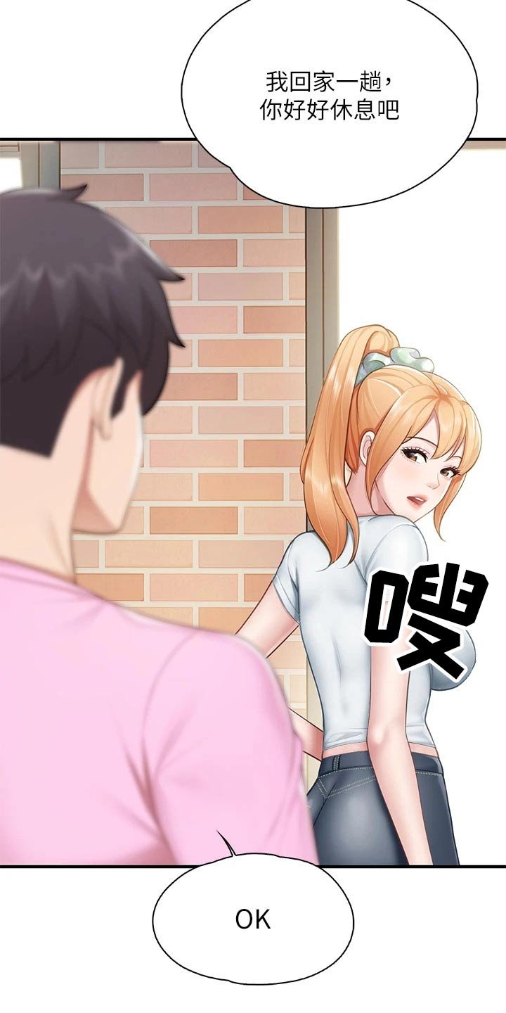 第29章：去超市