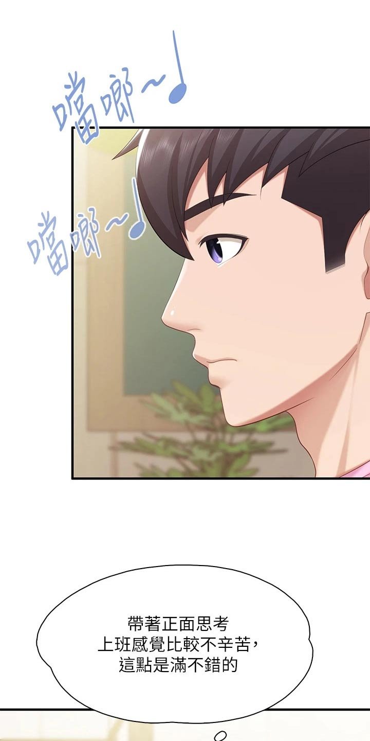 第29章：去超市