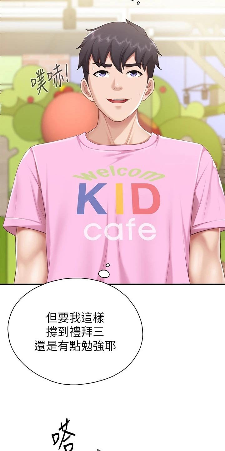 第29章：去超市