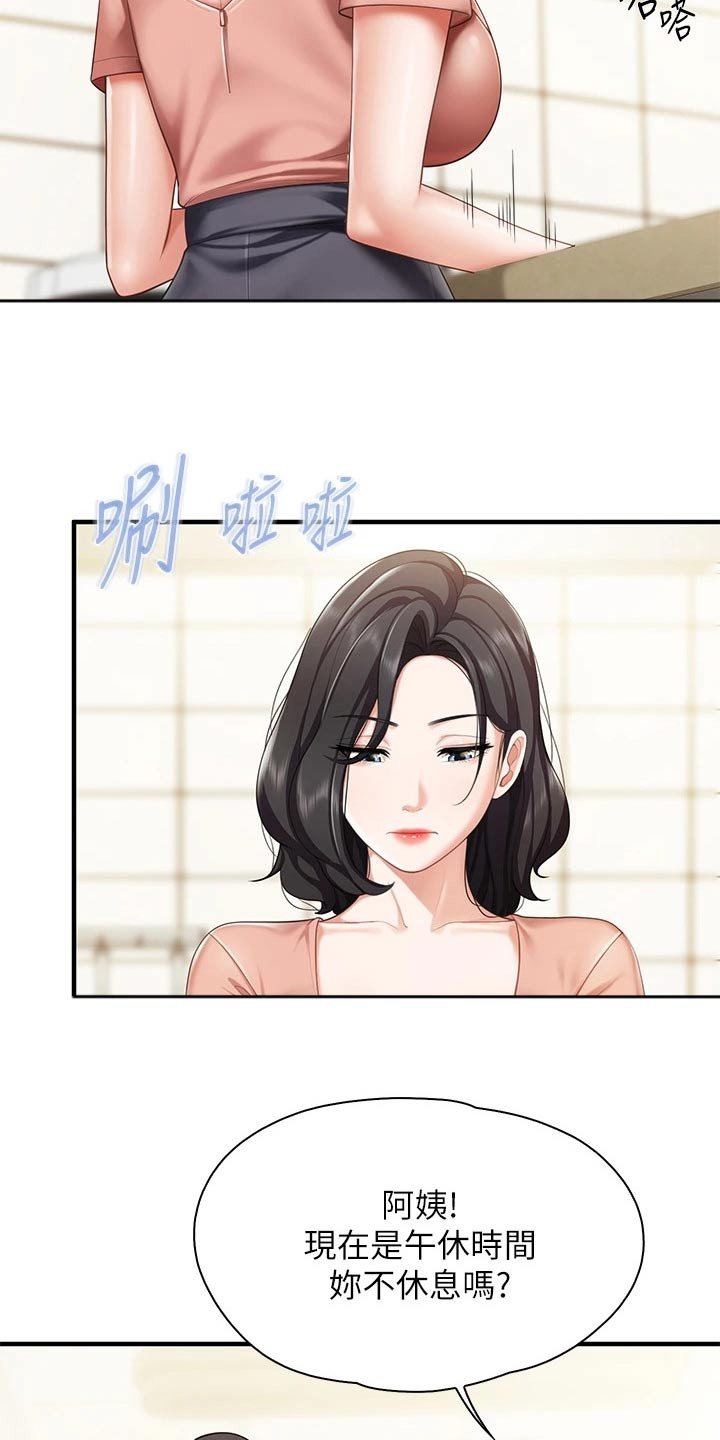 第29章：去超市