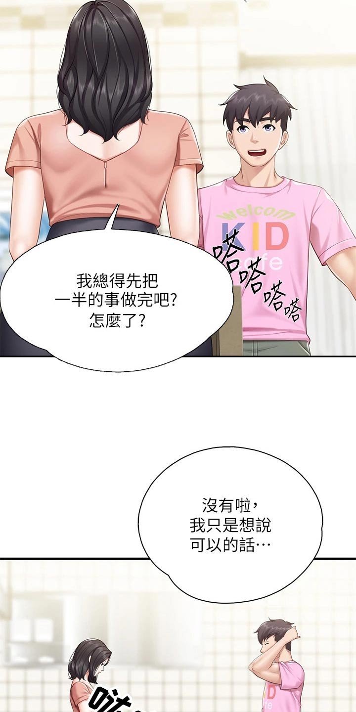 第29章：去超市