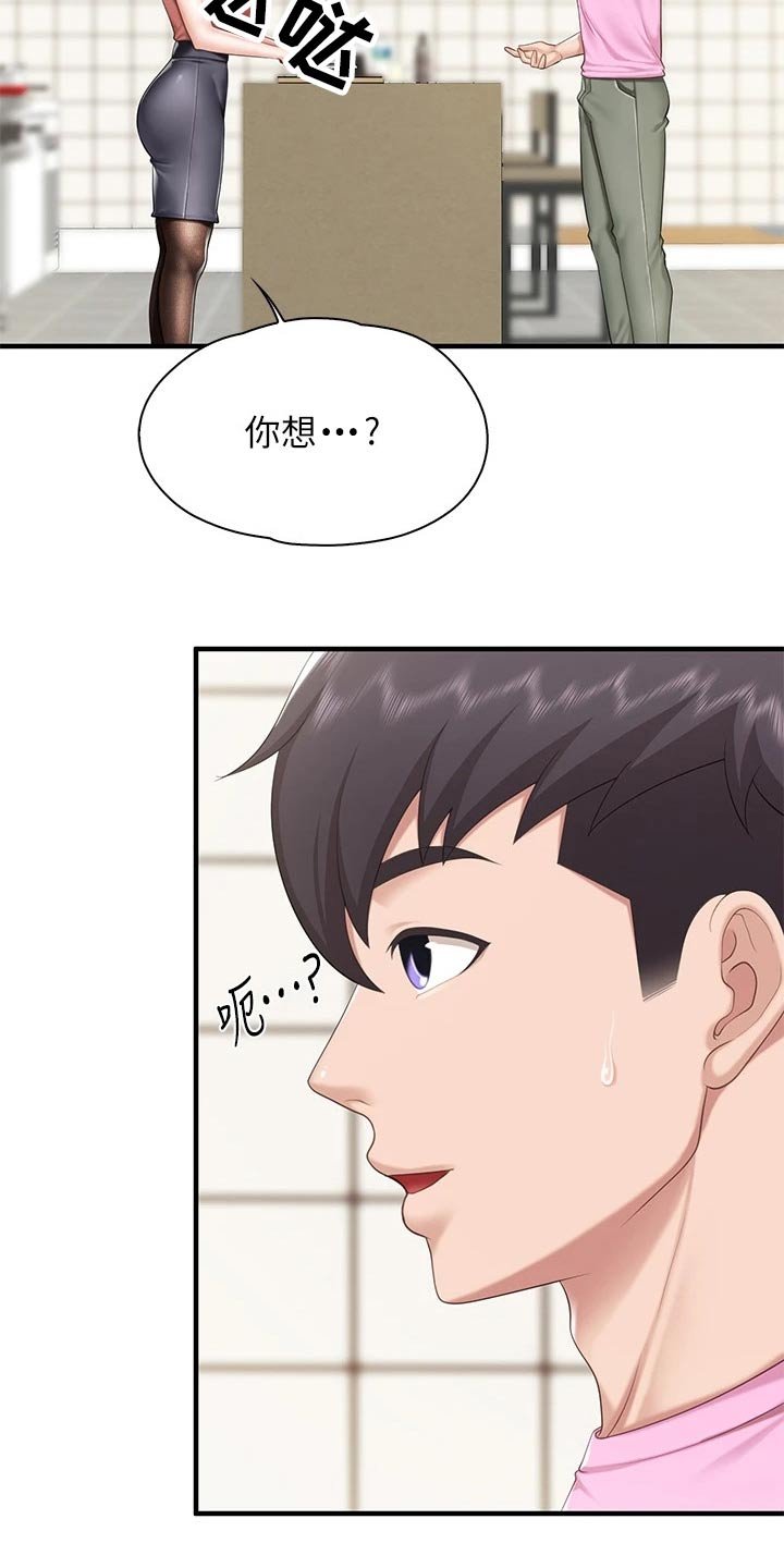 第29章：去超市