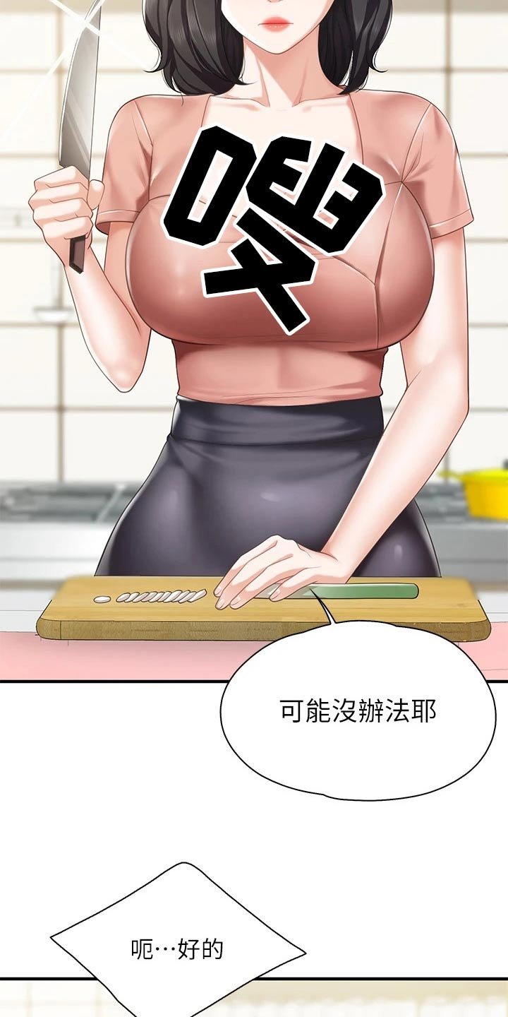第29章：去超市