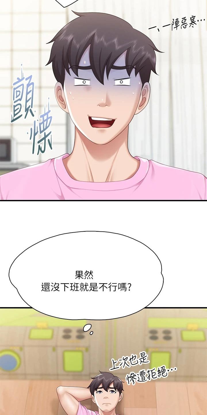 第29章：去超市