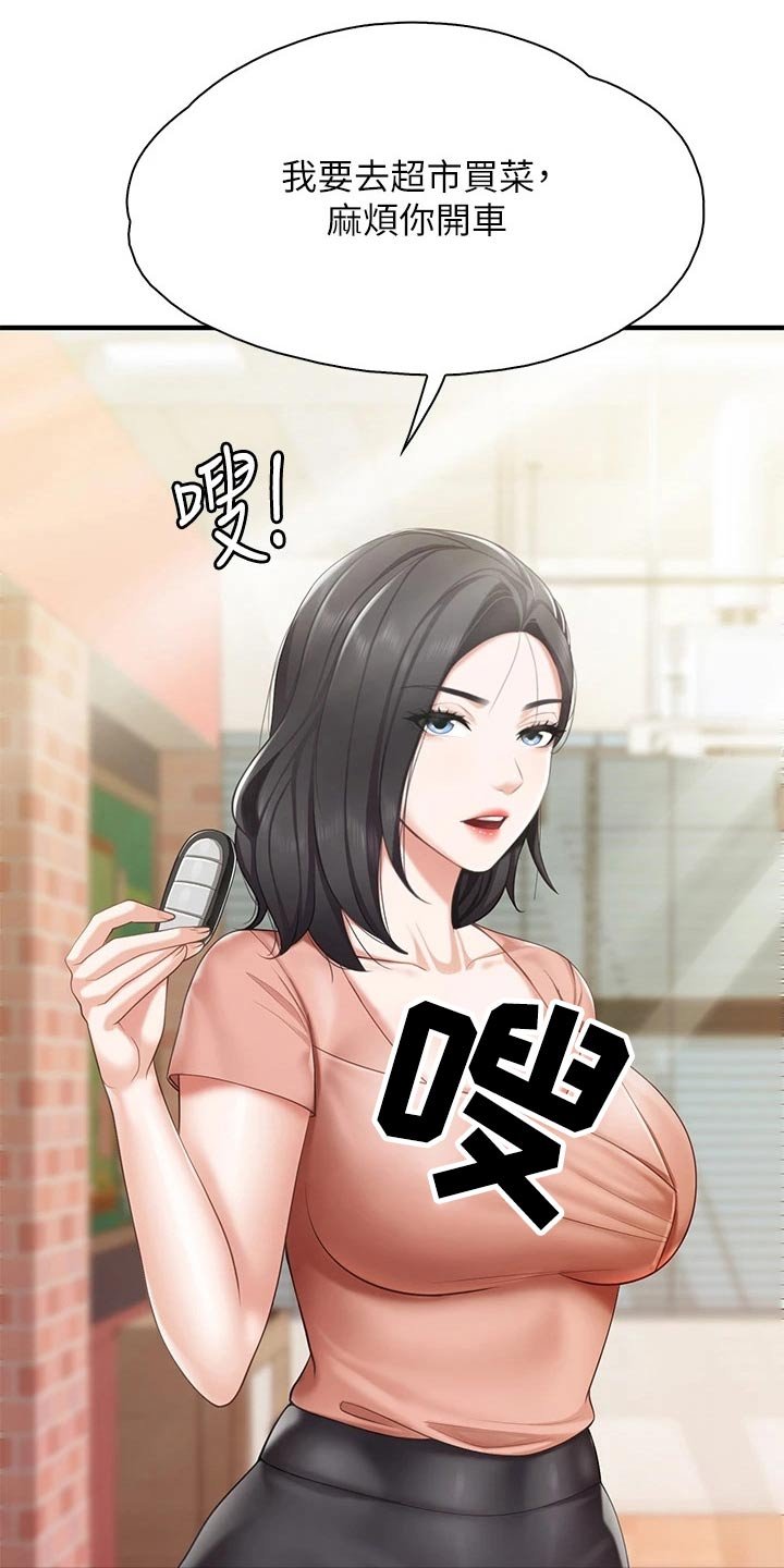 第29章：去超市