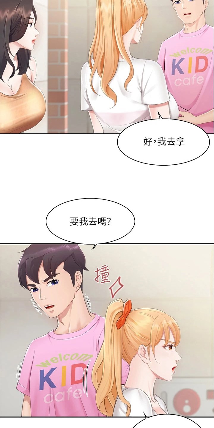 第3章：争吵