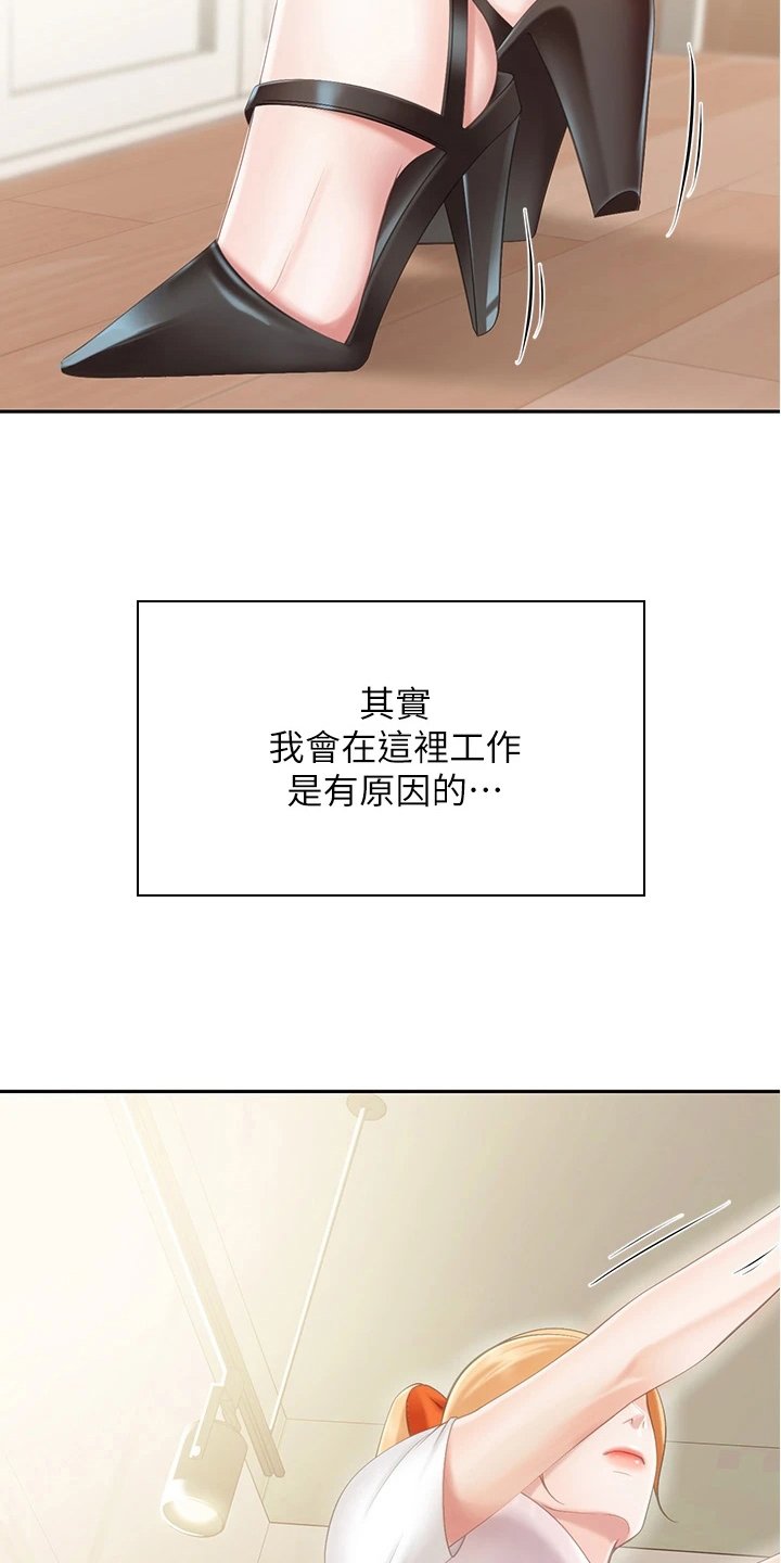 第3章：争吵