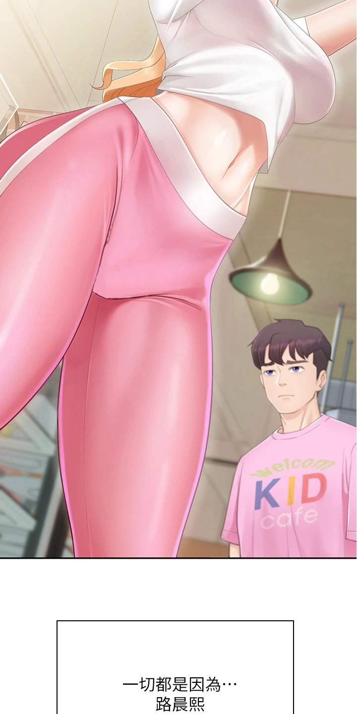 第3章：争吵