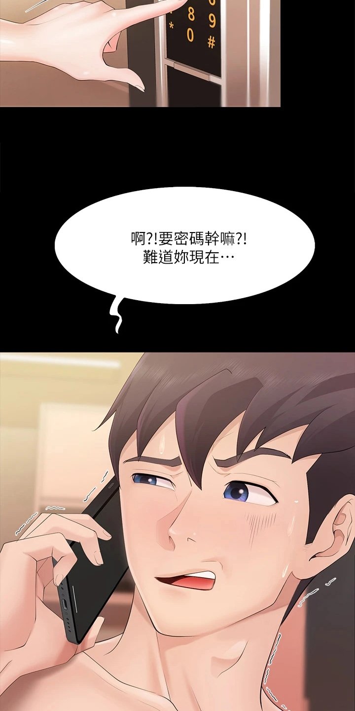 第3章：争吵