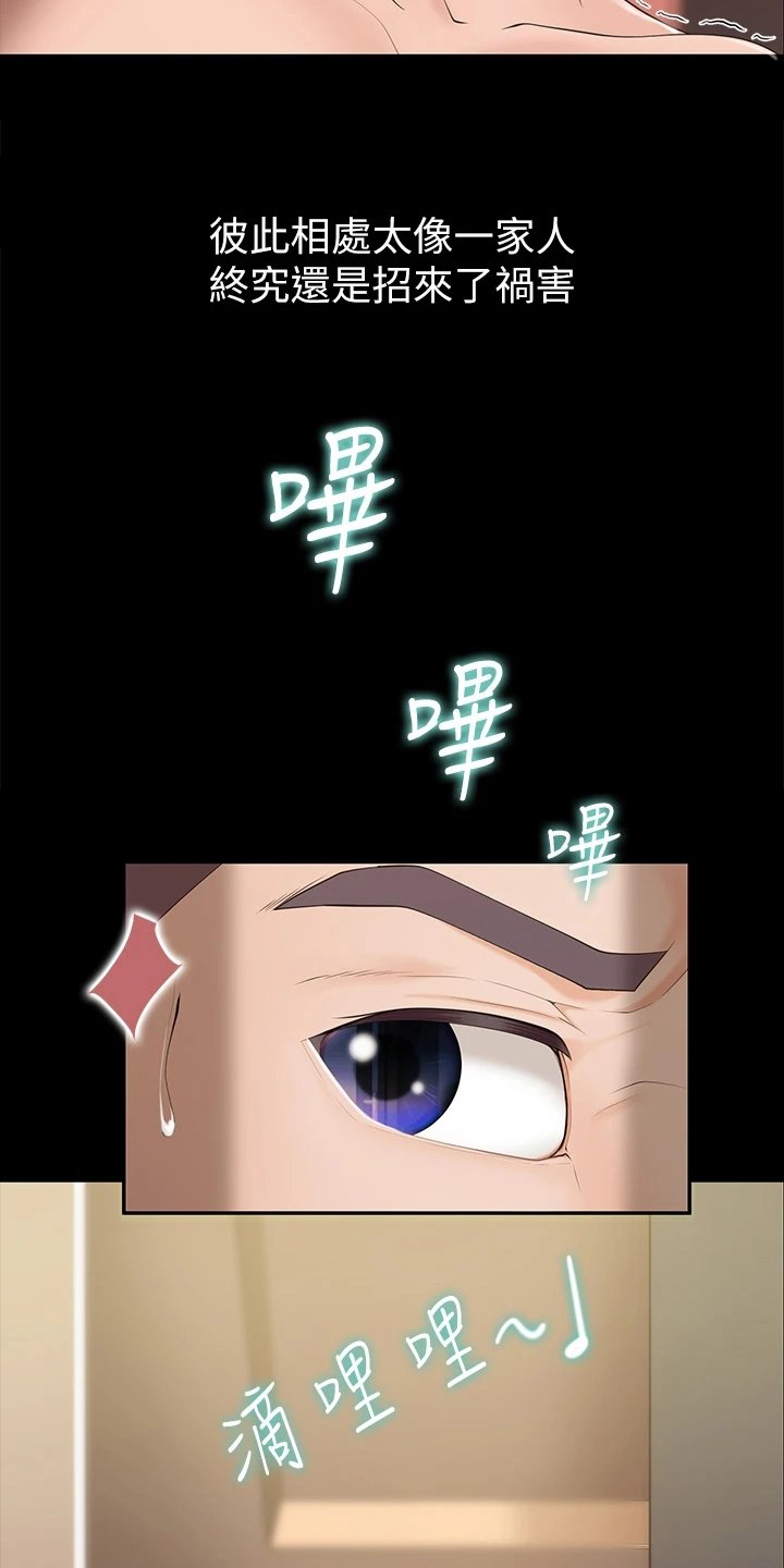 第3章：争吵
