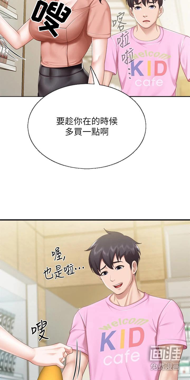 第30章：购买