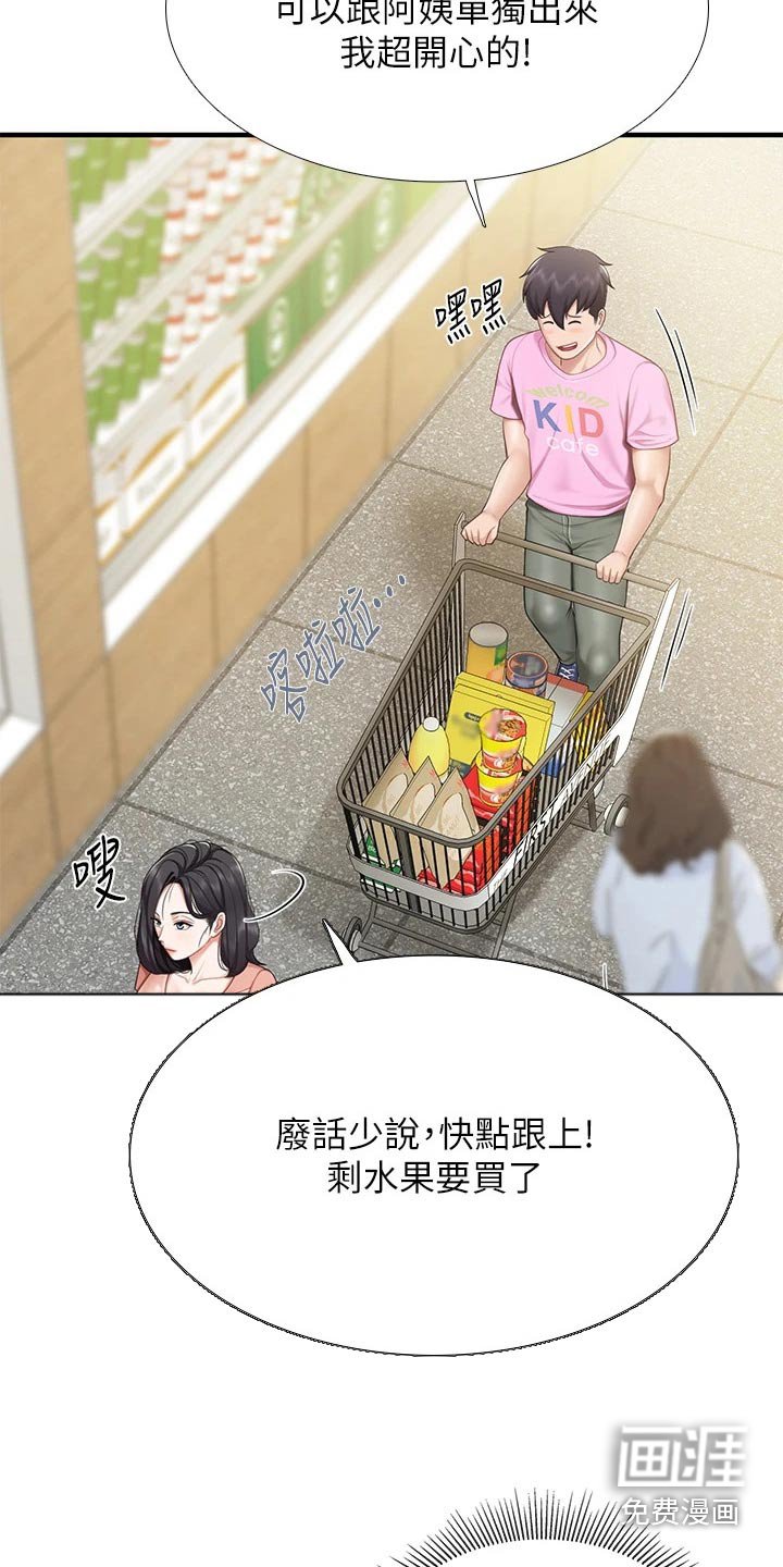 第30章：购买