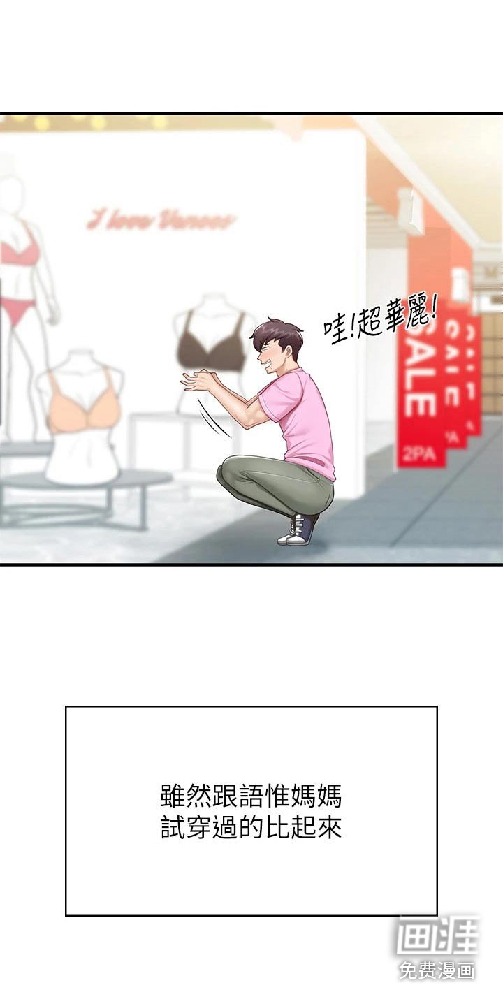 第30章：购买