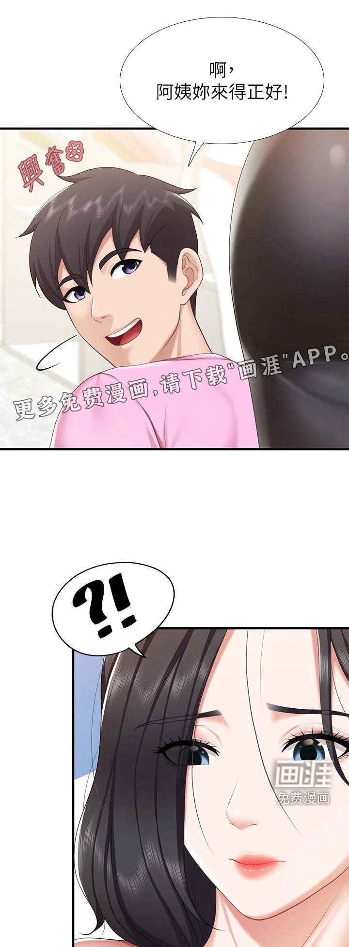 第31章：回去