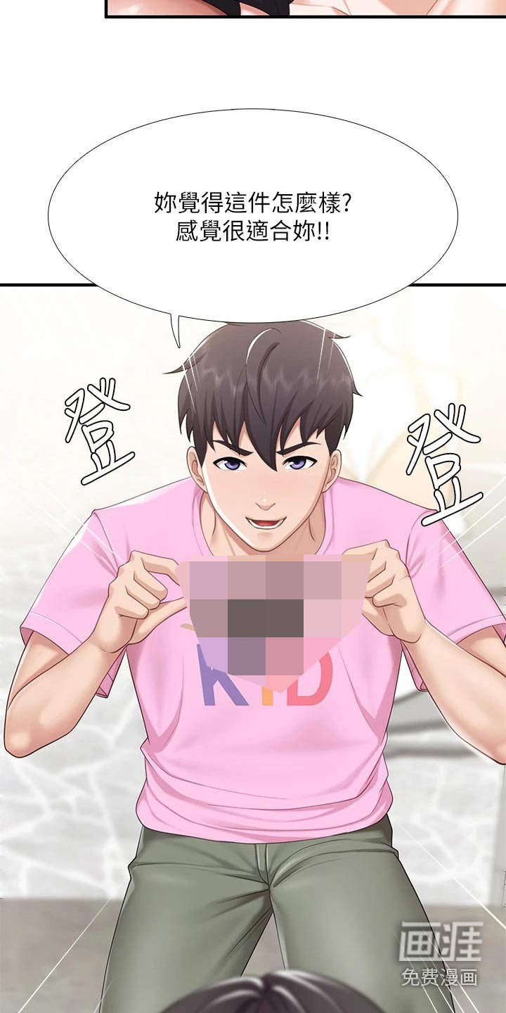 第31章：回去