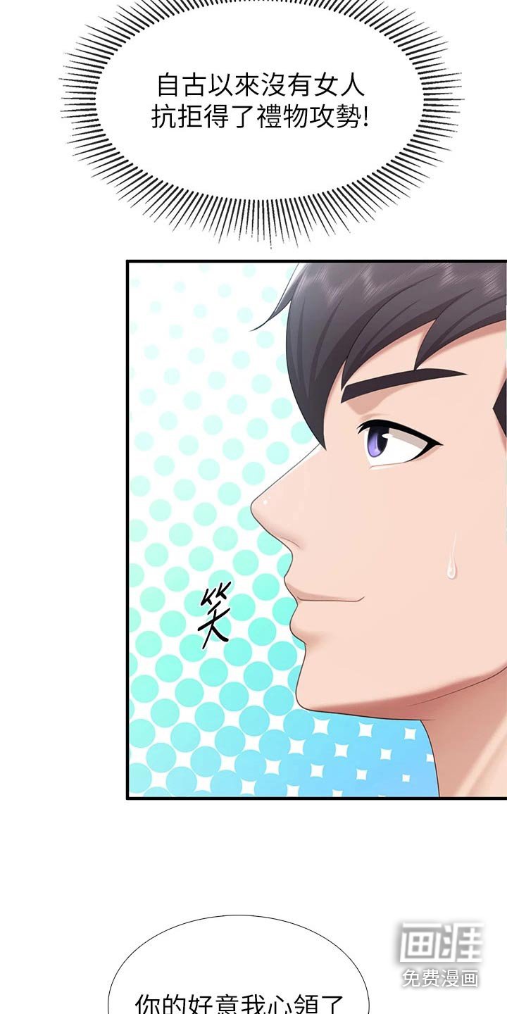 第31章：回去