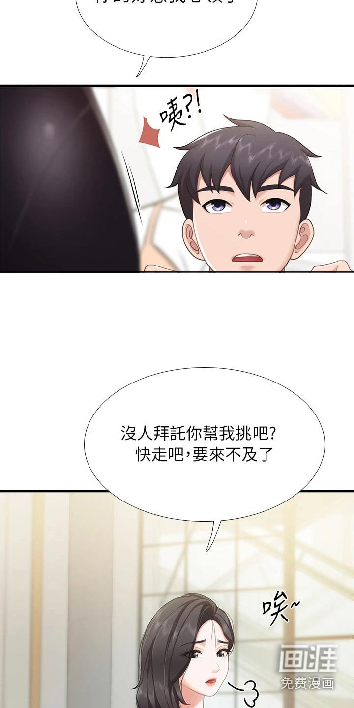 第31章：回去