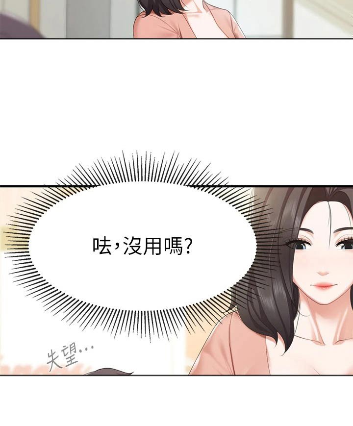 第31章：回去