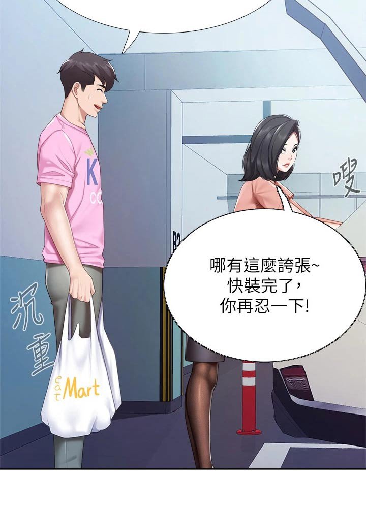 第31章：回去