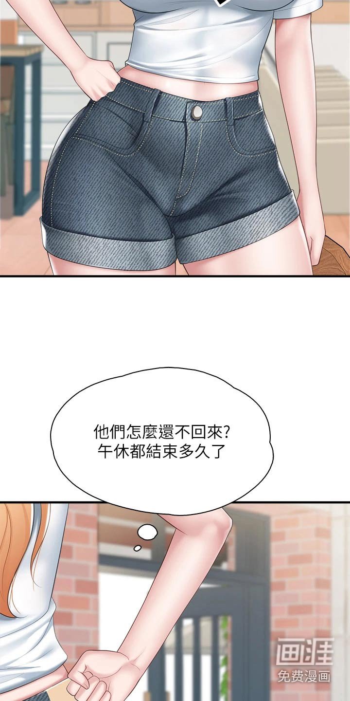 第31章：回去