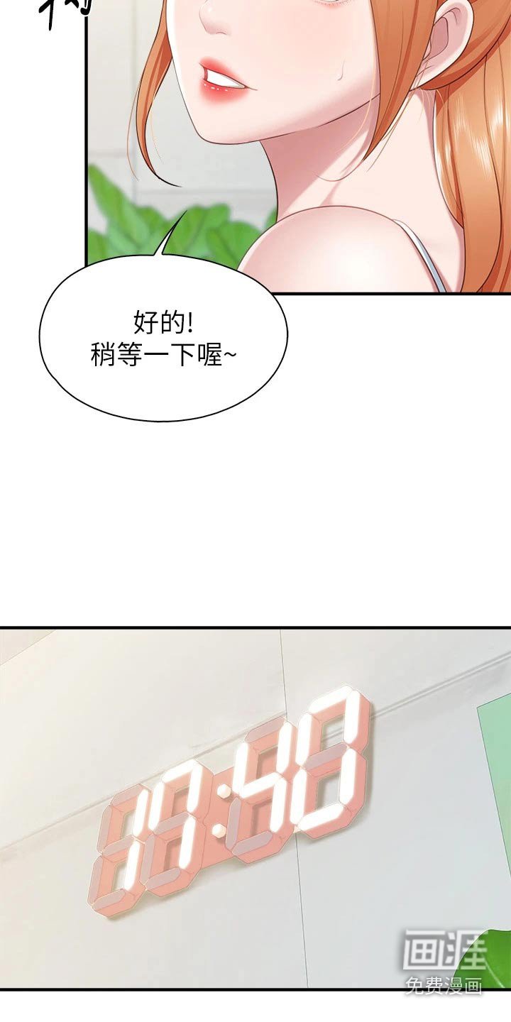 第31章：回去