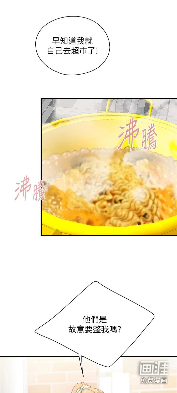 第32章：隐情
