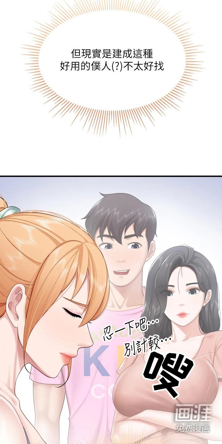 第32章：隐情