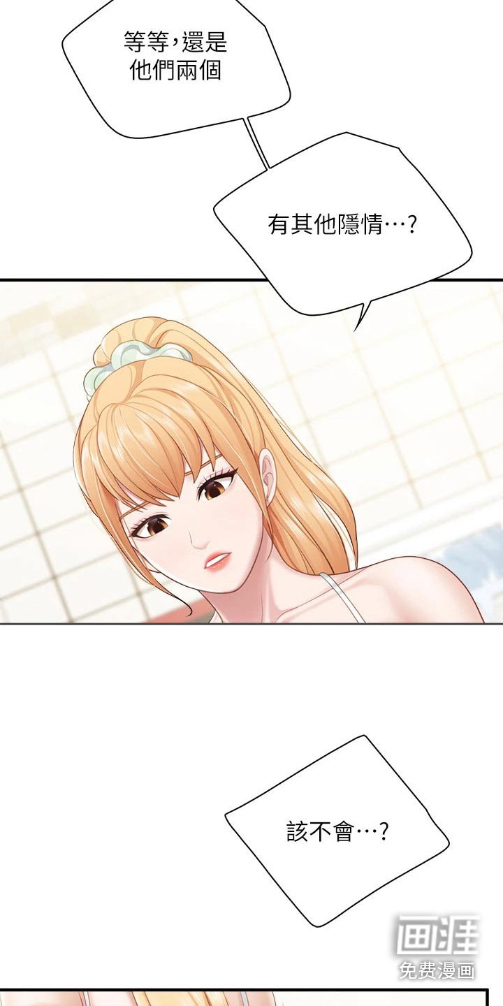 第32章：隐情