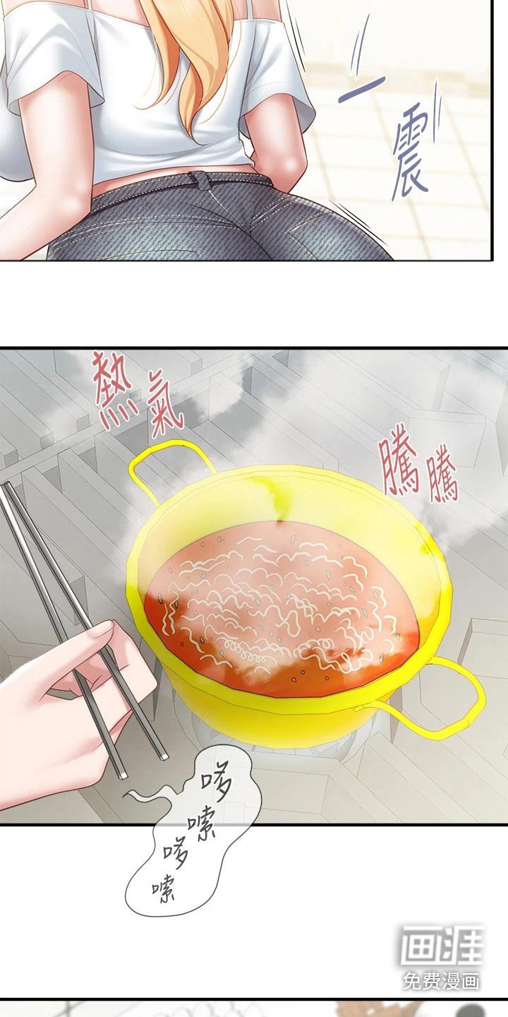 第32章：隐情