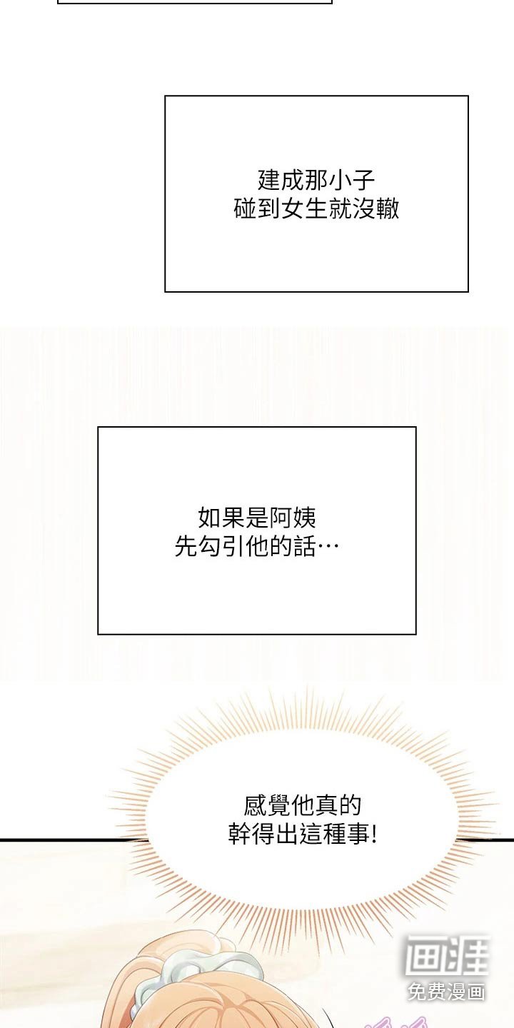 第32章：隐情