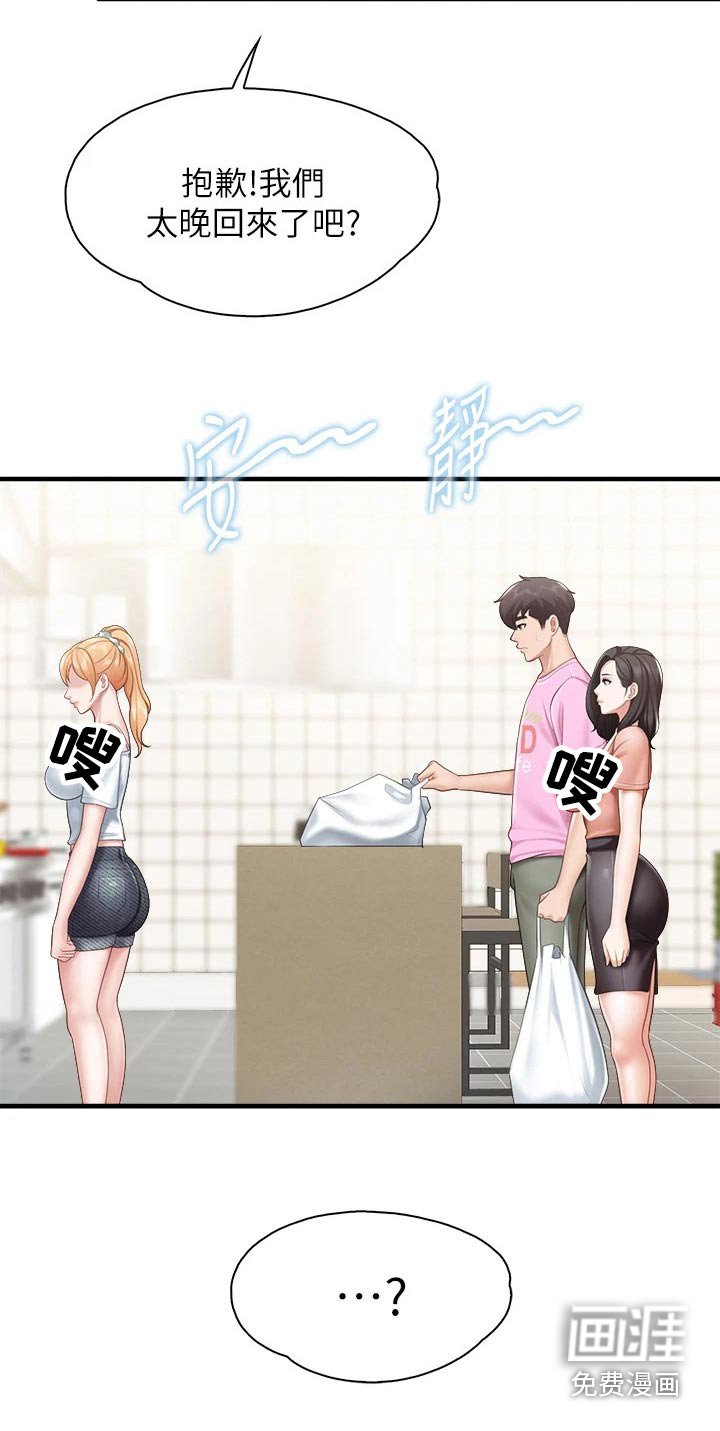 第32章：隐情