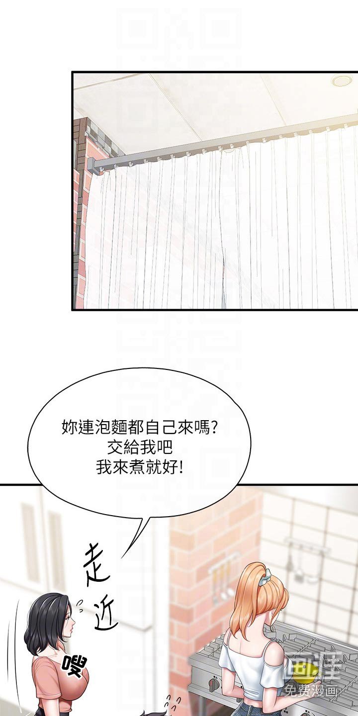 第32章：隐情