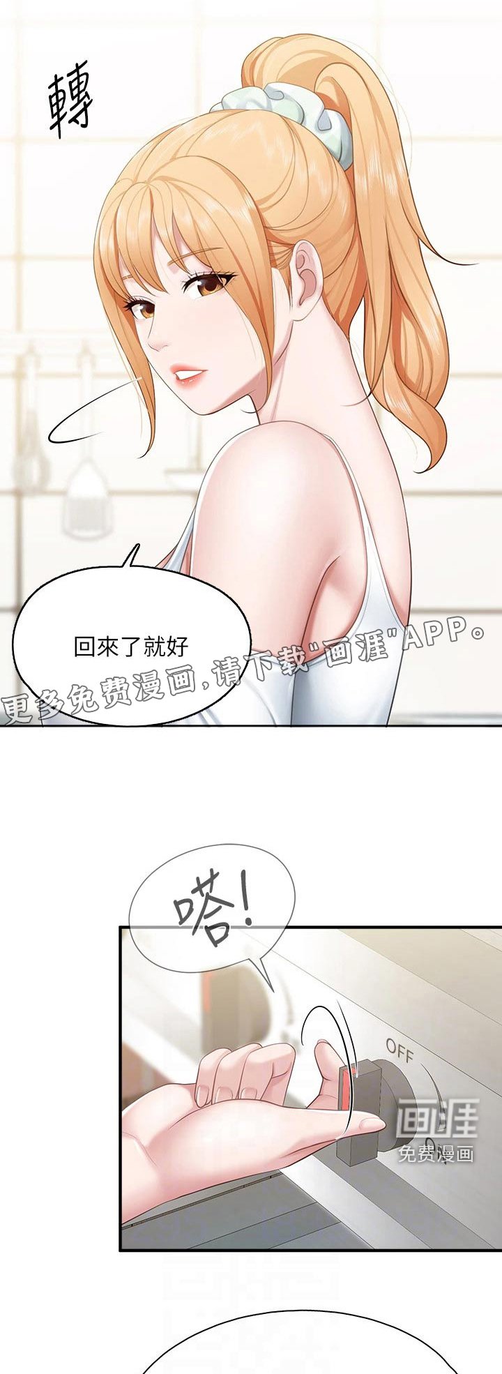 第32章：隐情