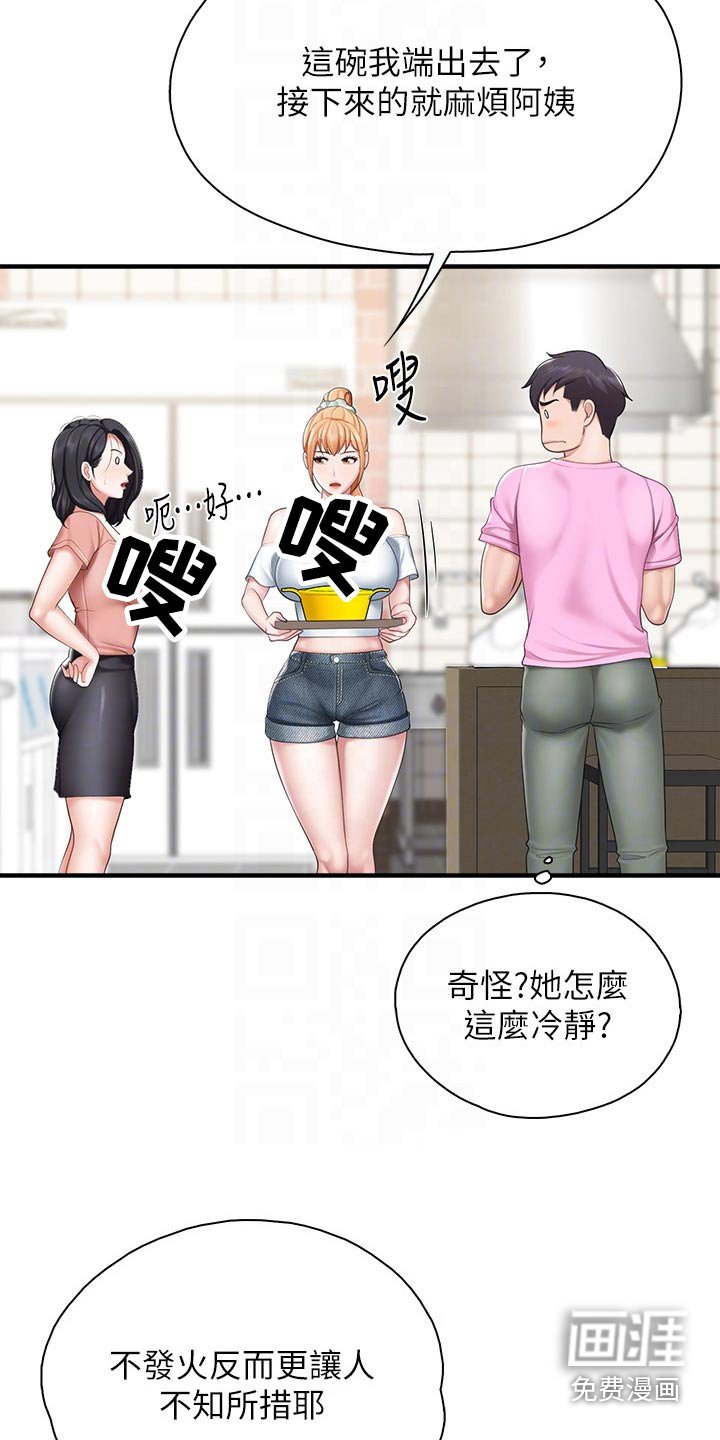第32章：隐情