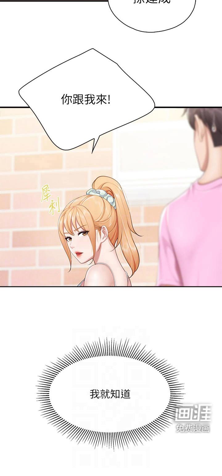 第32章：隐情